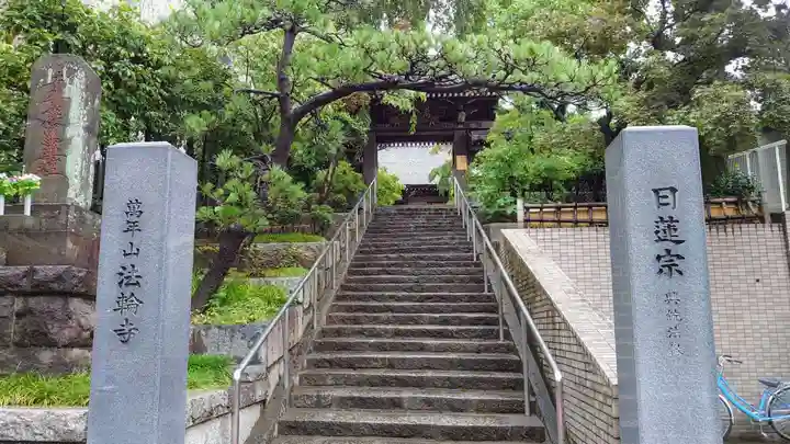 法輪寺のその他建物