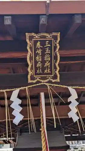 菅大臣神社(京都府)