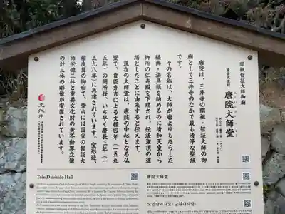 園城寺（三井寺）(滋賀県)