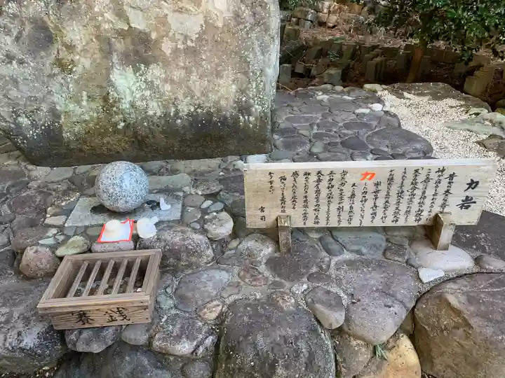 岩戸別神社のその他建物