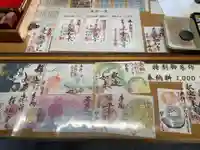 天龍山 誓海寺(愛知県)