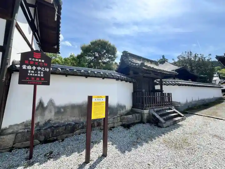 當麻寺中之坊の{uncategorized: "未分類", other: "その他", undefined: "問題あり", building: "その他建物", grave: "お墓", sacred_gate: "鳥居", guardian: "狛犬", statue: "像", buddha: "仏像", history: "歴史", nature: "自然", garden: "庭園", animal: "動物", pagoda: "塔", temizu: "手水舎", mountain_gate: "山門・神門", sanctuary: "本殿・本堂", subordinate: "末社・摂社", art: "芸術", scenery: "景色", jizo: "地蔵", ema: "絵馬", goshuin: "御朱印", omikuji: "おみくじ", items: "授与品その他", amulet: "お守り", goshuincho: "御朱印帳", eats: "食事", festival: "お祭り", votive_dance: "神楽", shichigosan: "七五三参", wedding: "結婚式", experience: "体験その他", initially: "初詣", around: "周辺", anti_infection: "感染症対策"}