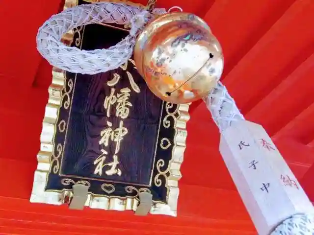 東八幡神社のその他建物