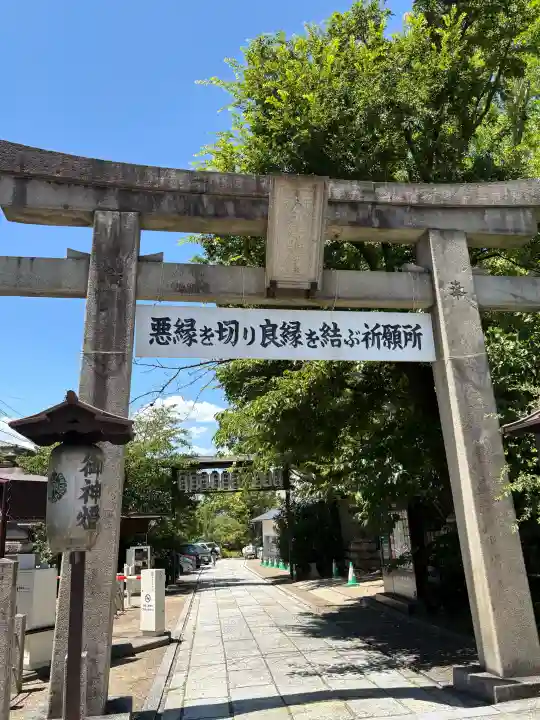 安井金比羅宮(京都府)