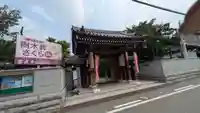 富光寺(大阪府)