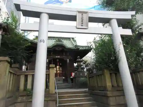 高山稲荷神社（旧鎮座地）の鳥居