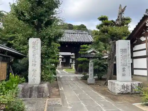 金蔵寺(神奈川県)