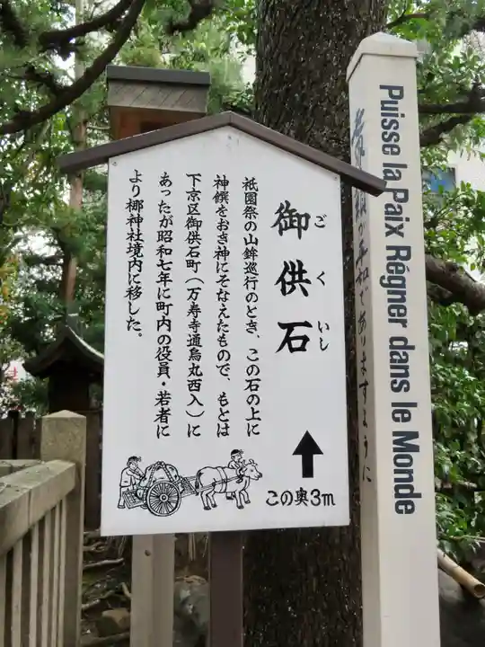 元祇園梛神社・隼神社の歴史