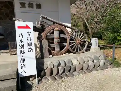 乃木神社(栃木県)