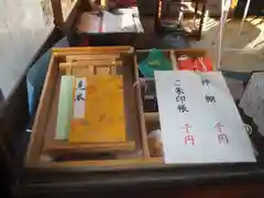 千束稲荷神社の御朱印帳