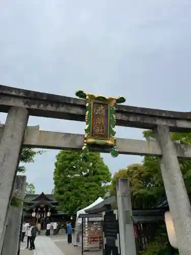 晴明神社(京都府)