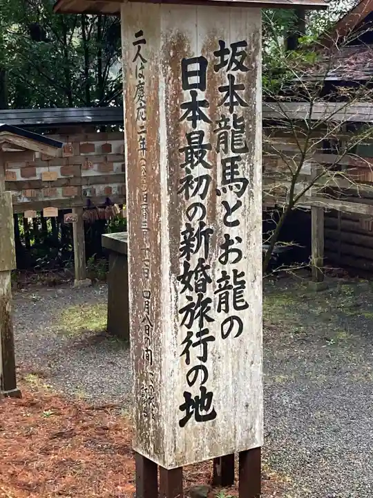 和気神社(鹿児島県)