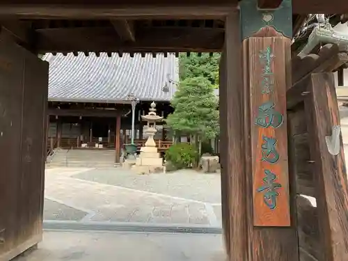 西方寺の山門