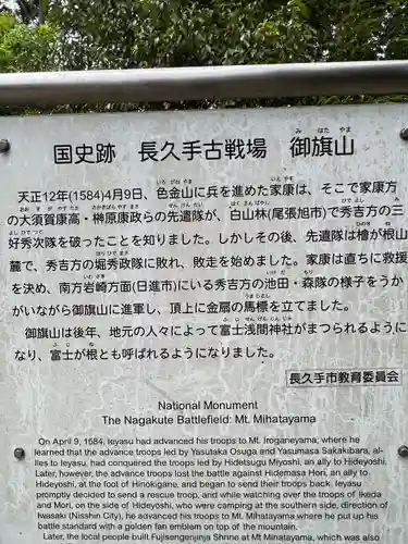 富士社　（富士浅間社）のその他建物