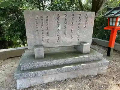建勲神社(京都府)