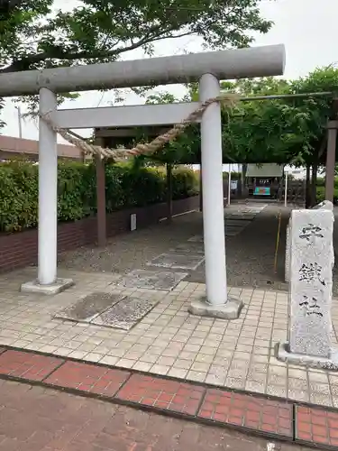 守鐵社の鳥居