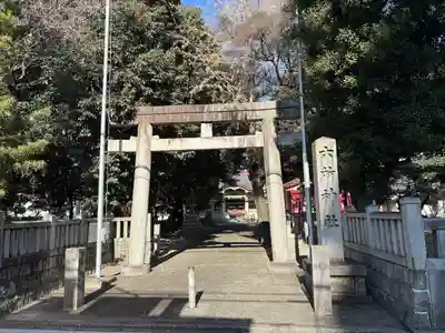 六所神社(愛知県)