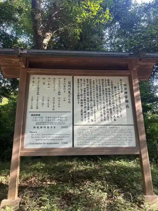 明治神宮の{uncategorized: "未分類", other: "その他", undefined: "問題あり", building: "その他建物", grave: "お墓", sacred_gate: "鳥居", guardian: "狛犬", statue: "像", buddha: "仏像", history: "歴史", nature: "自然", garden: "庭園", animal: "動物", pagoda: "塔", temizu: "手水舎", mountain_gate: "山門・神門", sanctuary: "本殿・本堂", subordinate: "末社・摂社", art: "芸術", scenery: "景色", jizo: "地蔵", ema: "絵馬", goshuin: "御朱印", omikuji: "おみくじ", items: "授与品その他", amulet: "お守り", goshuincho: "御朱印帳", eats: "食事", festival: "お祭り", votive_dance: "神楽", shichigosan: "七五三参", wedding: "結婚式", experience: "体験その他", initially: "初詣", around: "周辺", anti_infection: "感染症対策"}