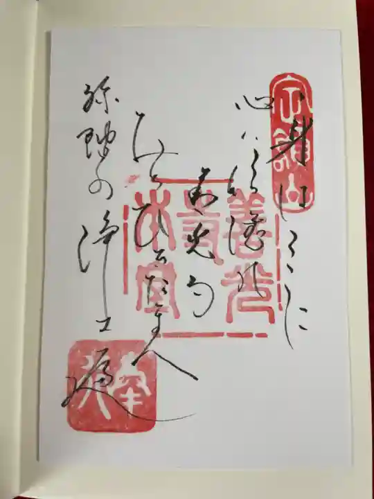 善光寺大勧進(長野県)