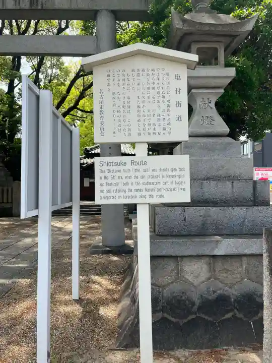 神明社(藤成神明社)(愛知県)