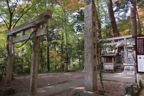 大矢田神社(岐阜県)