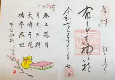 布多天神社(東京都)