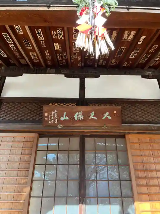 永福寺の本殿・本堂