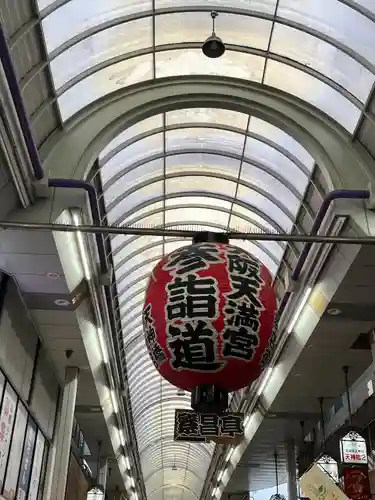 大阪天満宮(大阪府)