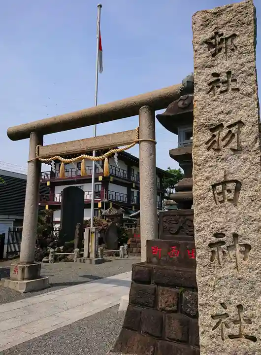 羽田神社の鳥居