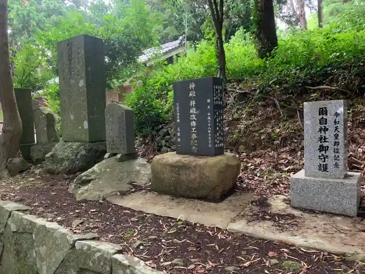 爾自神社(長崎県)