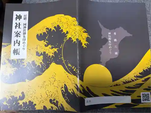 大宮神社(千葉県)