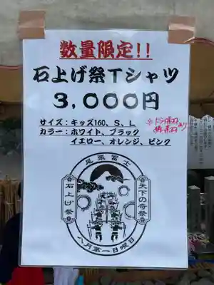 尾張冨士大宮浅間神社(愛知県)