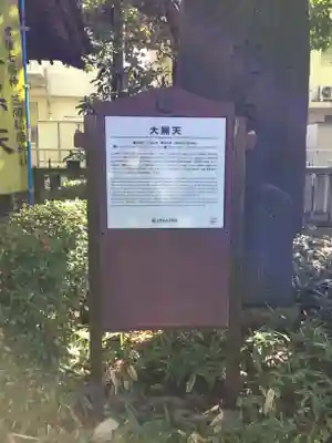 笠間稲荷神社の歴史