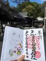 賀茂別雷神社の御朱印