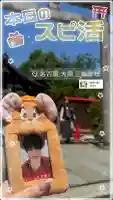 三輪神社(愛知県)