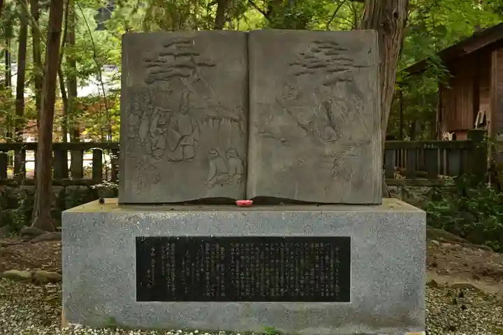 穂高神社本宮(長野県)