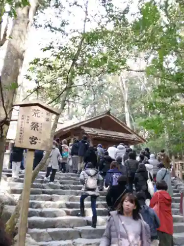 伊勢神宮内宮（皇大神宮）(三重県)