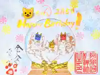 阿邪訶根神社の御朱印