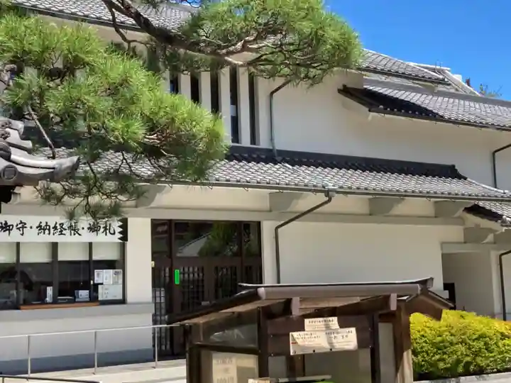 泉岳寺(東京都)