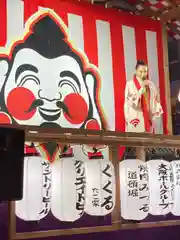 今宮戎神社(大阪府)