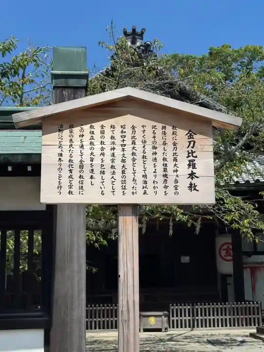 金刀比羅宮(香川県)