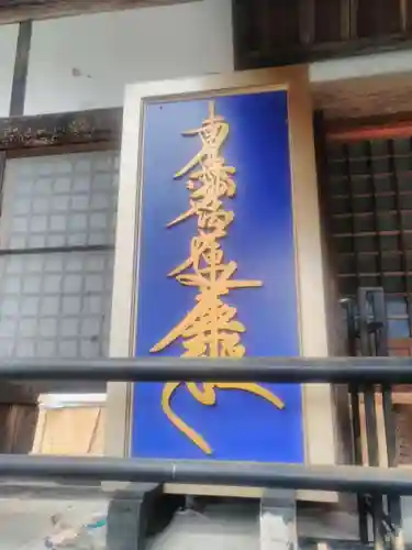 妙泉寺のその他建物