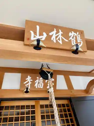 宝福寺の本殿・本堂