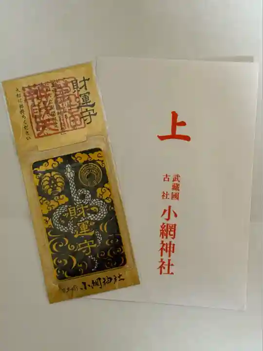 小網神社(東京都)