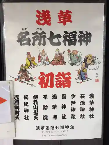 待乳山聖天（本龍院）の御朱印