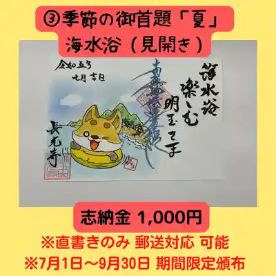 長光寺(長野県)