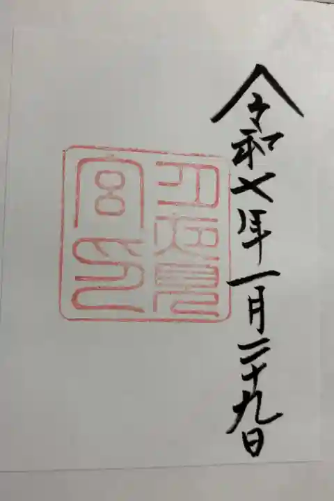 月夜見宮 (外宮別宮)