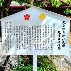 矢奈比賣神社（見付天神）(静岡県)