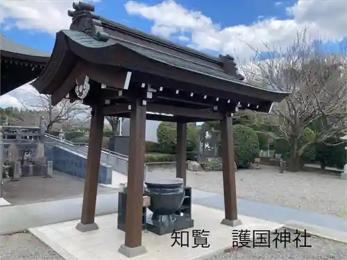 知覧町護国神社(鹿児島県)
