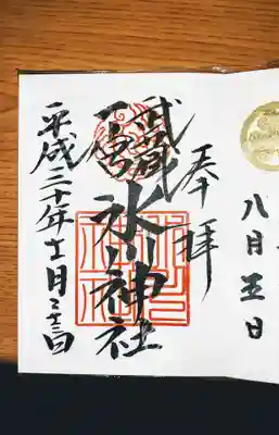 武蔵一宮氷川神社(埼玉県)